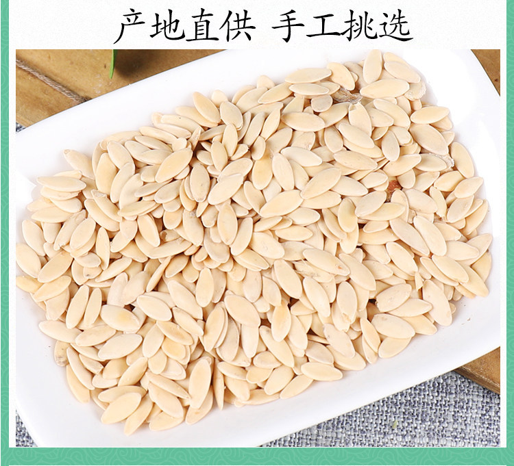 Cucumber Seed Huang Gua Zi 黄瓜子 Raw Herb 500g Northeast China Dried Seeds for Tea and Culinary Use specifications