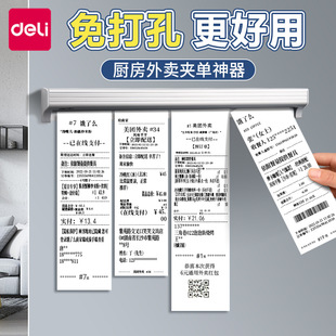 得力铝合金单夹器固定器外卖夹外订单固定器菜单插单器金属长夹子-阿里巴巴