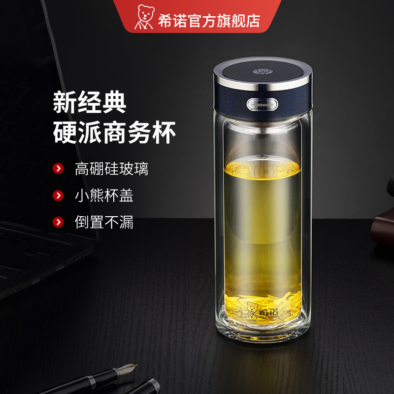 希诺双层礼品玻璃杯男士大容量商务泡茶杯办公室水杯喝水杯子L601