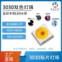 红外定制发光850nm灯珠