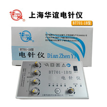 华谊电针仪1B/2B型针灸仪四路六路家用针灸电疗仪博科低频电针治