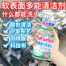 Multifunctional Household Doll Bubble Cleaner for White Shoes, All-Purpose Foam Rain Cleaning and Decontamination Artifact