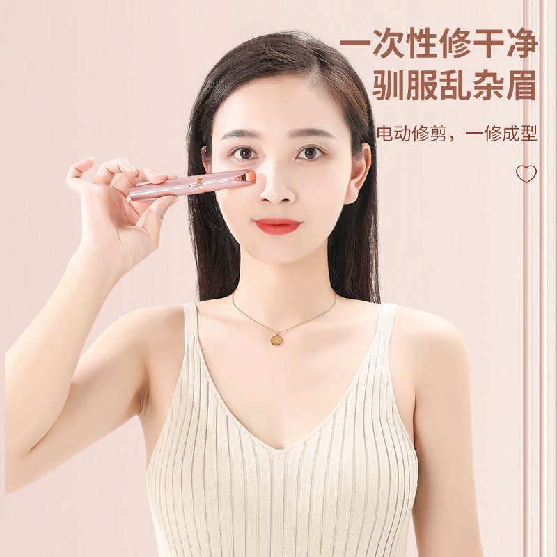 Electric eyebrow trimmer eyebrow trimmer artifact women's automatic eyebrow shaver beauty trimmer rechargeable shaving instrument