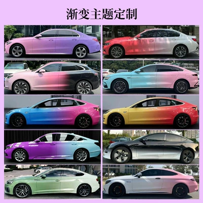 Car Color Change Film, Car Customization, Two-Dimensional Personalized Painted Film, Modified Nezha Animation Graffiti Car Clothing Protective Film (Auto Color Change Film) - gradient-color-themecustomized-according-to-drawings-pvc