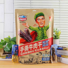 果满天山手撕牛肉干228克新疆特产小包装五香孜然香辣风干牛肉
