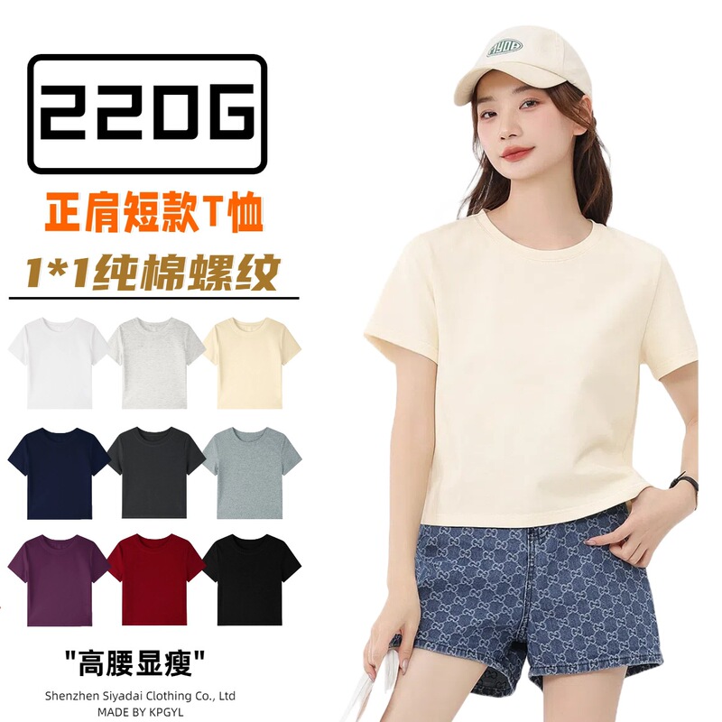 Factory Wholesale Short Style Right Shoulder 220g 40 Count Pure Cotton Ribbed High Waist Slim Sexy Short-Sleeved Round Neck T-Shirt Trendy