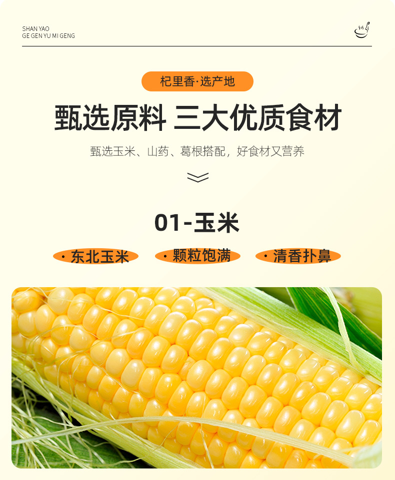 Chinese Yam Kudzu Corn Instant Powder Drink 500g Sweetened Cereal Meal Replacement key features