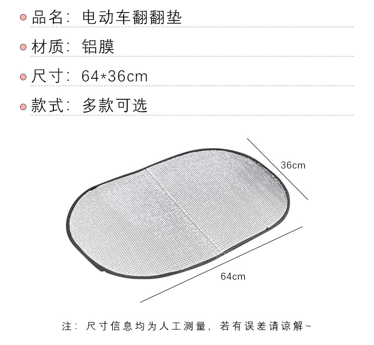 Summer Sun Protection Electric Vehicle Seat Cushion, Sunshade, Waterproof, Sunproof, Reversible Seat Cushion, Free Shipping, Flip-Up Cushion