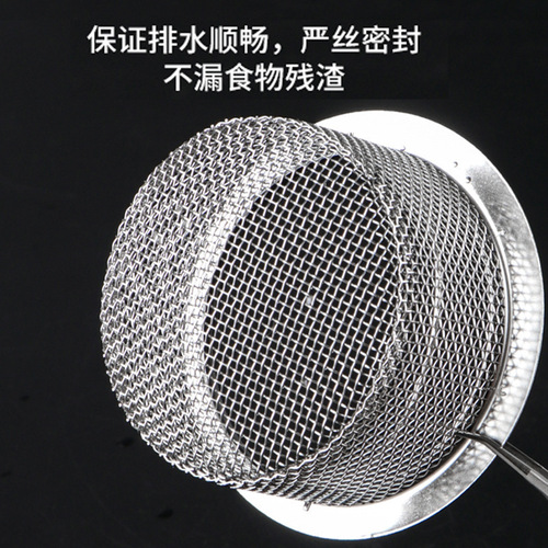 Kitchen sink filter, dishwashing basin, stainless steel funnel, slag separator, sewer basket cover