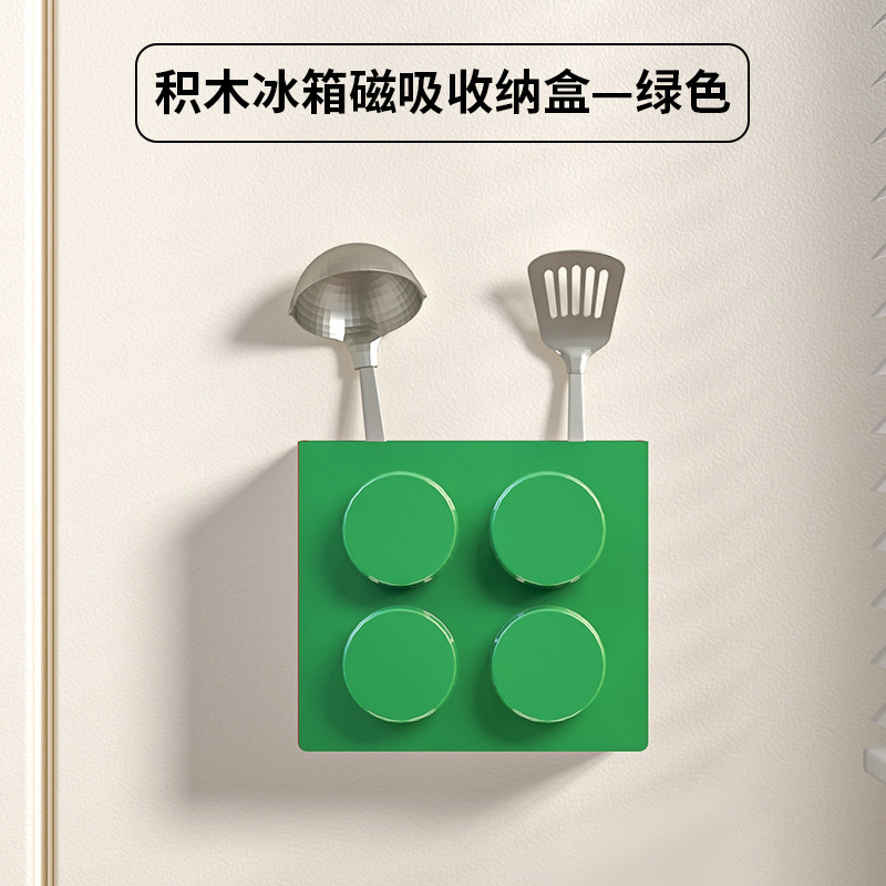 积木磁吸收纳盒冰箱装饰保鲜膜吸管置物架冰箱贴磁贴收纳盒侧|undefined