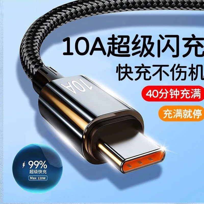 10A冰晶Typec数据线编织加长适用三星一加小米vivop华为荣耀手机|undefined