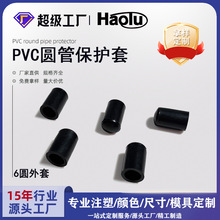 圆管外套PVC塑料管套6mm钢管保护胶套防滑脚套软外套圆形桌椅脚套