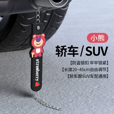 to eliminate the release of – Other Automotive Exterior Supplies - universal-bear-mop-chain-1