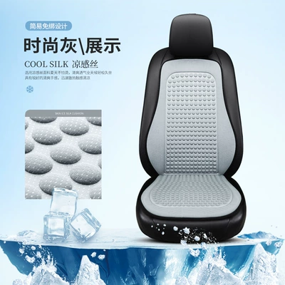 Seat Cushion Summer Ice Silk: Seat cushion, seat cover - gray-single-seat-with-backrest-general