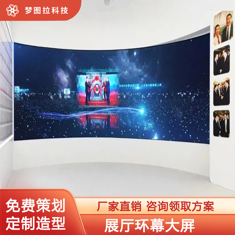 全息投影沉浸式多媒体科技企业数字展厅裸眼曲面屏沙盘互动厂家