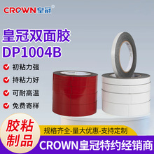 �ʹ��p���zDP1004B10���l�����ޱ�Ĥ�_�P�S���z���S�����l��ճ��