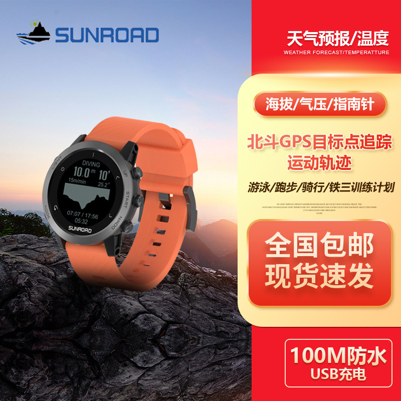 Beidou Men's Gps Watch for Running, Swimming, Cycling, Triathlon, Altitude, Barometric Pressure, Compass, Waterproof Wristwatch for Outdoor Use Beidou Men's Gps Watch for Running, Swimming, Cycling, Triathlon, Altitude, Barometric Pressure, Compass, Waterproof Wristwatch for Outdoor Use