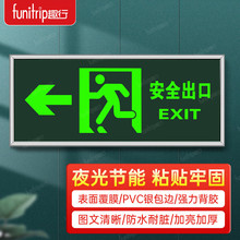 趣行 安全出口左向 指示牌夜光墙贴楼梯通道疏散紧急逃生标示贴消