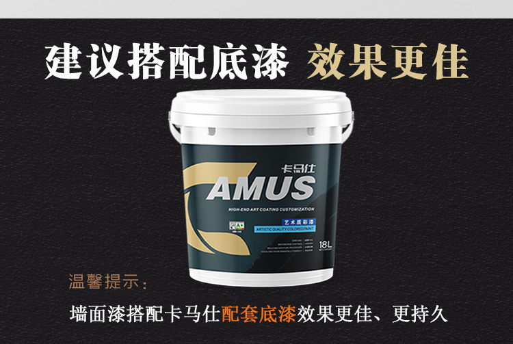 底漆详情_06.jpg