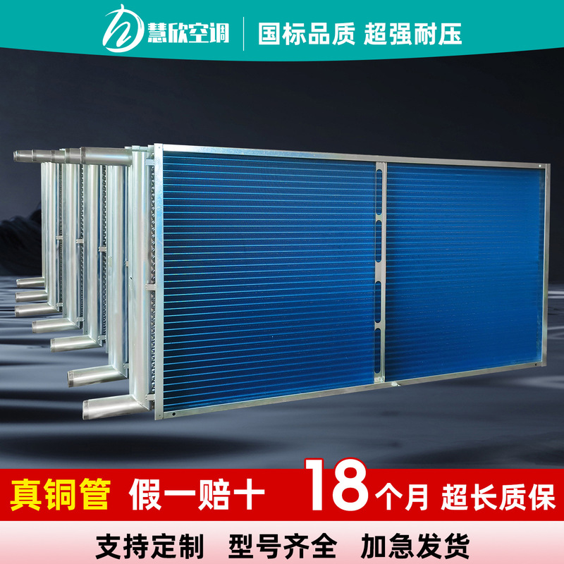 Stainless Steel Evaporator Manufacturer Copper Fin Condenser Radiator Air Conditioning Unit Fan Coil Unit Evaporator