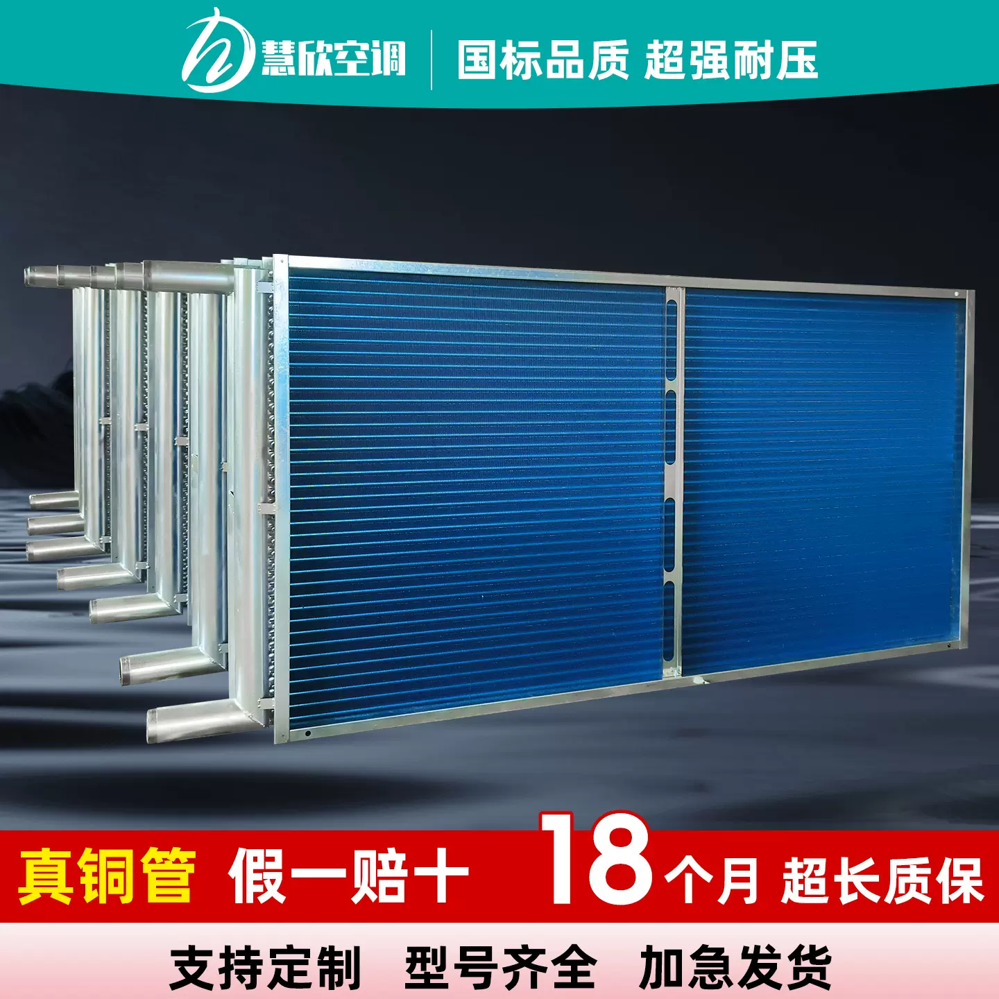 不锈钢表冷器厂家铜管翅片冷凝器散热器空调机组风机盘管表冷器