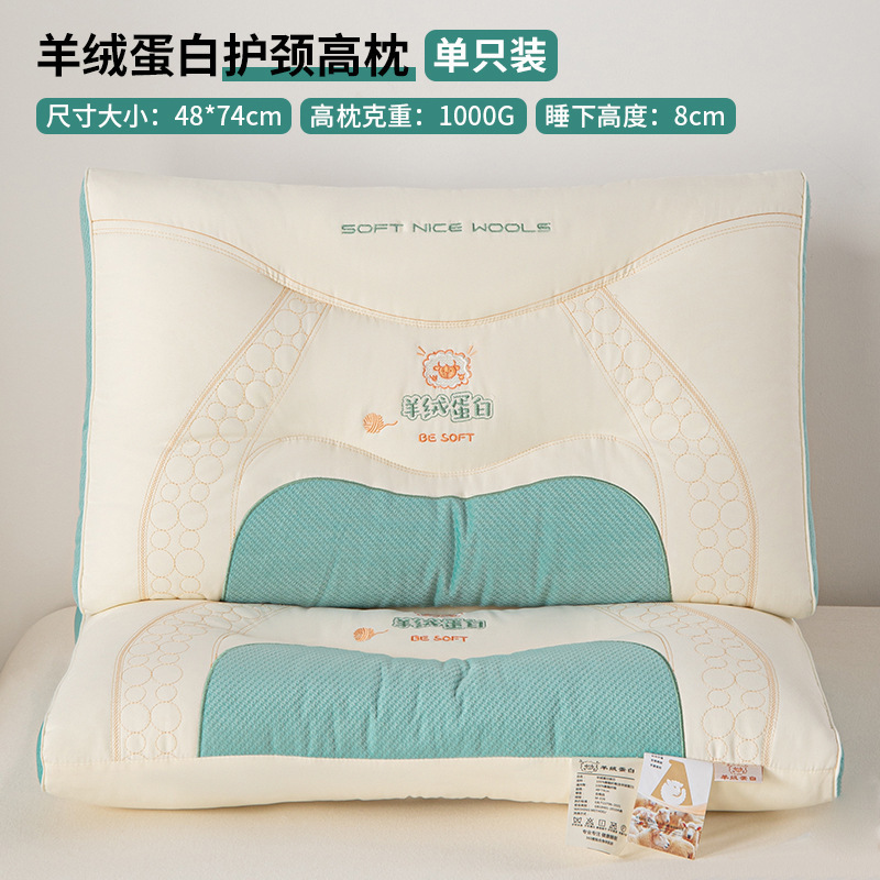 高級ソフトカシミアプロテイン枕、家庭用頚椎枕、睡眠補助マッサージ枕コア、学生寮ペア|undefined
