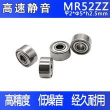 L-520ZZ���ٵ�����MR52ZZ����΢С��и߾��ھ�2�⾶5�߶�2.5mm