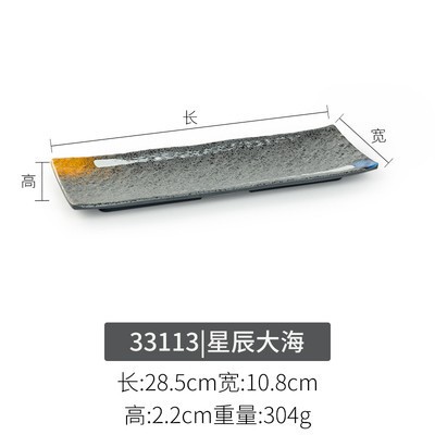 33113【별과 바다】두꺼운 모델