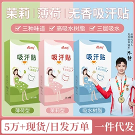 保健护具;暖贴、暖宝宝;身体护理套装