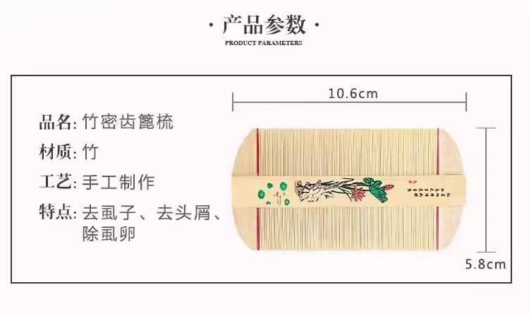 Traditional Bamboo Fine-Tooth Lice Comb Bi Zi Super Dense Teeth for Children and Adults 2 Pack specifications