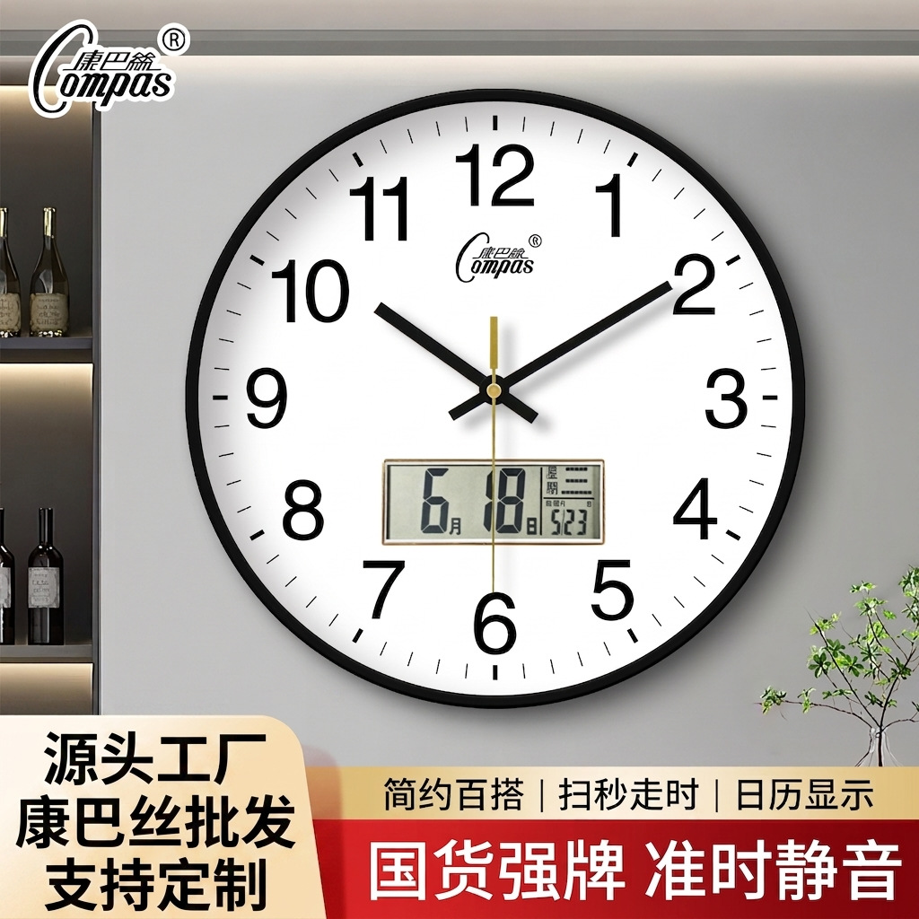 Kangbas Wholesale Wall Clock for Living Room, Fashionable and Creative, Silent, No-Drill Wall-Mounted Quartz Electronic Clock