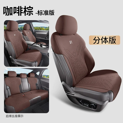 Seat Cushion Interior Accessories, Modelə uyğun (Original) oturacaq örtükləri - coffee-brown-standard-version-split-head-note-model-year