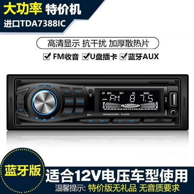 Car Radio Universal 12V/24V Audio System Bluetooth Mp3 Player Wuling Truck Car Cd Card Player (Car mp4) - official-standard-configuration-12v510-bluetooth-single-u-high-power-installation-tool