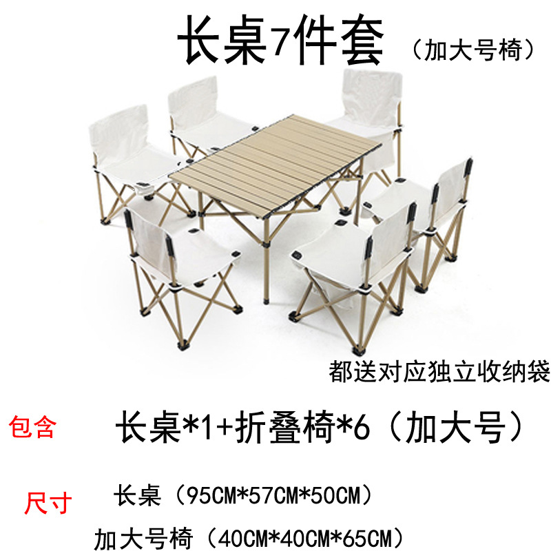대형 접이식 의자 7 의 긴 테이블 세트