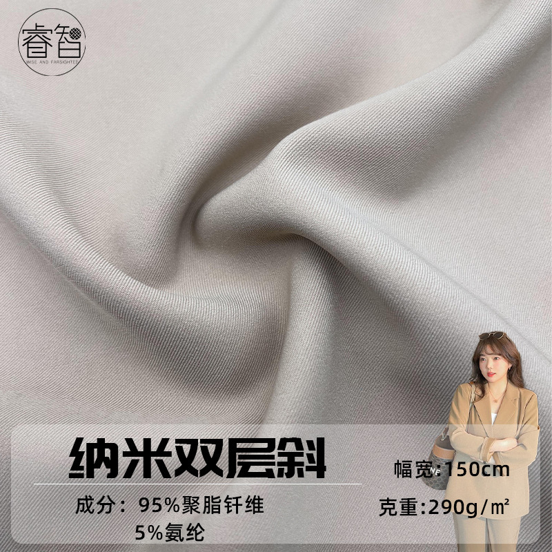 Nano double-layer oblique thick elastic polyester smooth fabric dress coat fashion suit suit fabric
