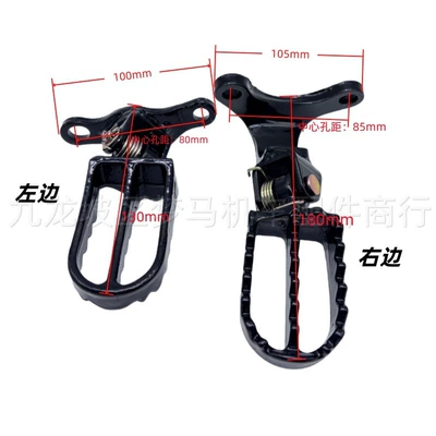 and Right Footrests, Motosiklet ləvazimatları və aksesuarları