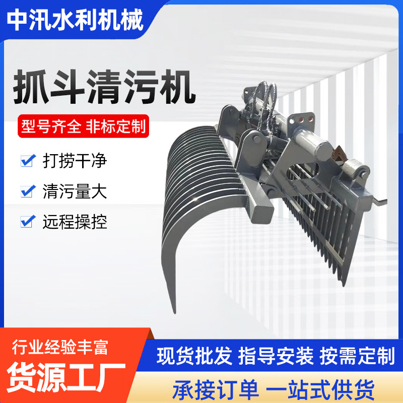 水电站抓斗清污机厂家 移动液压抓斗清污机污水处理抓斗式清污机