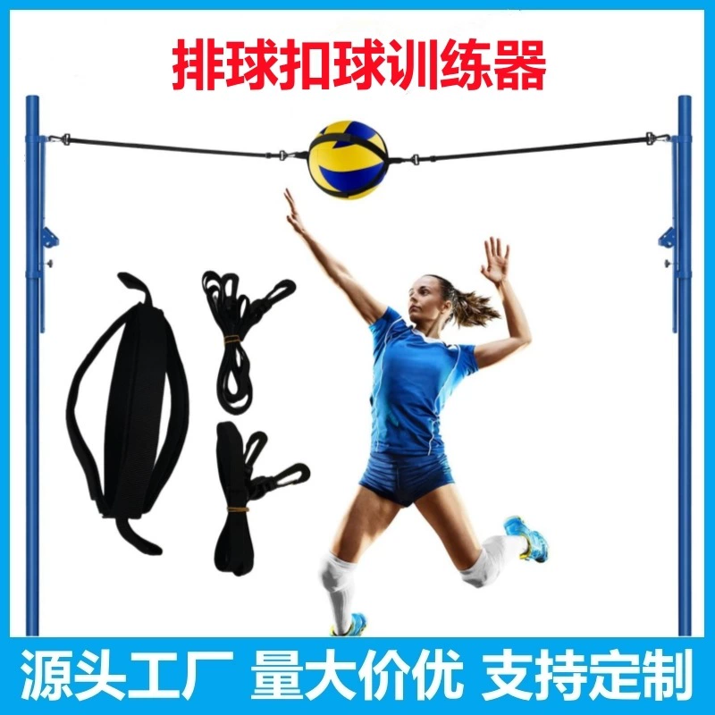 (Cross-border trading), volleyball adjustable elastic auxiliary practice for training