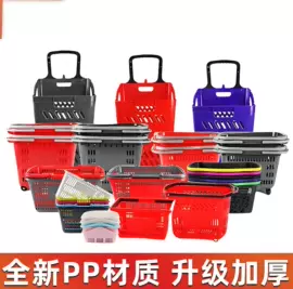 商超货架;仓储货架;商用购物篮