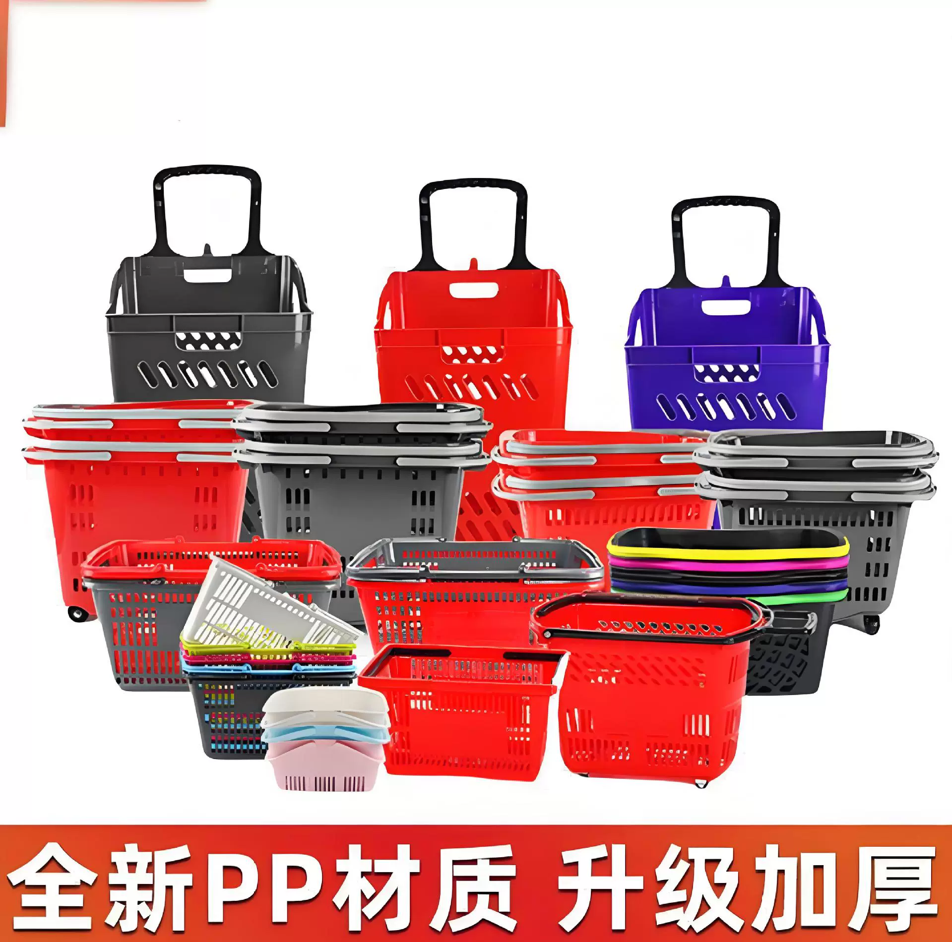 超市塑料手提购物篮零食店加厚购物篮水果店购物框商用