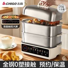 电蒸锅大容量家用速蒸多功能预约蒸炖一体不粘蒸箱三层不锈钢蒸锅