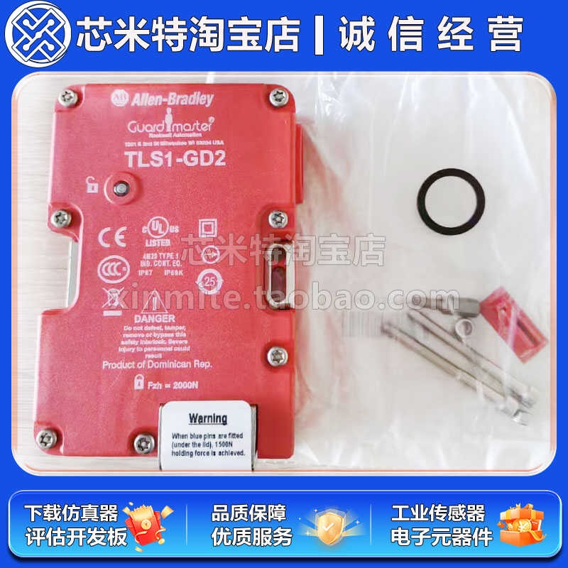 全新原装 AB罗克韦尔安全门开关 电磁锁 440G-T2  TLS1-GD2