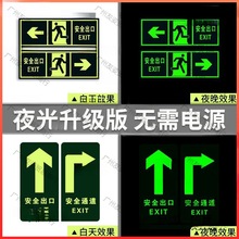 安全出口指示牌贴纸贴地板防滑贴地面厂房车间同道地标标志贴应急