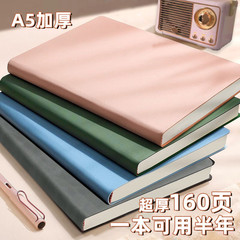 皮面本A5筆記本本子新款學生ins風簡約手賬本大學生大號記事本