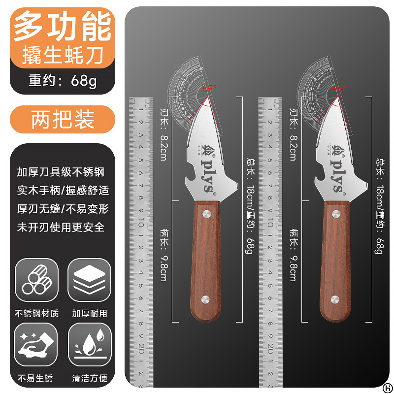 cuchillo de ostras de acero inoxidable herramienta de cocción de ostras doméstica comercial de viejas ostras de mar de caparazón