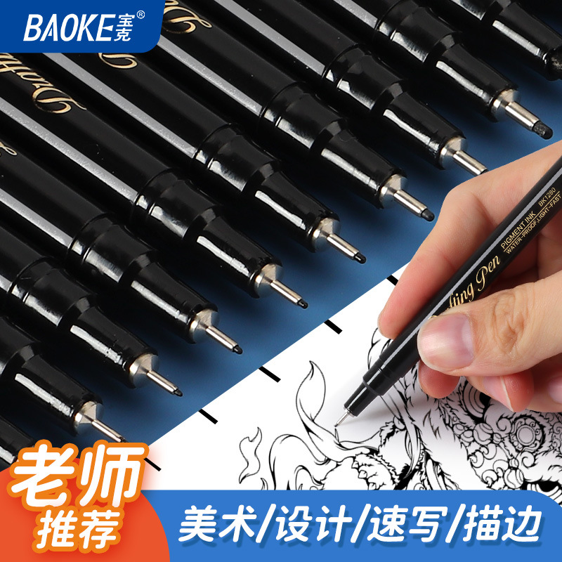 Baoke A12 Waterproof Liner Pen Student Art Comic Design Hand-Drawn Outline Black Needle Pen Set
