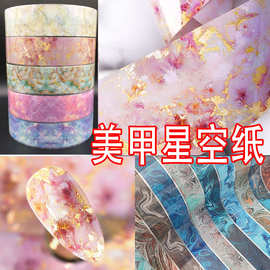 500m 美甲转印纸大理石纹水墨晕染花纹星空贴纸日式DIY饰品指甲
