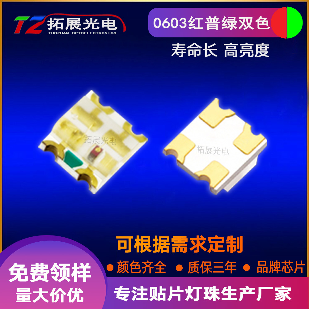 1615rgb 0603ȫʻòLED 1615̻̳ȹƬ