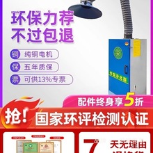 焊烟净化器移动式焊接烟尘除尘器收集器二保焊烟雾工业电焊吸烟机