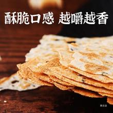 山西特产昔阳压饼10袋约80片风味大寨手工芝麻葱香酥薄脆烧饼零食